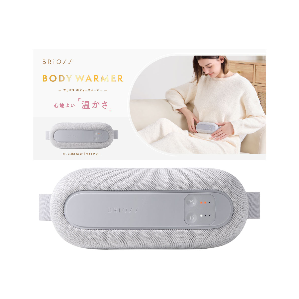 ボディウォーマー グレー（パッケージ）製品画像