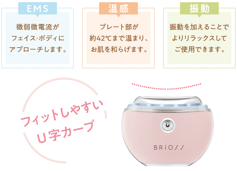 チャームリフトの特徴01