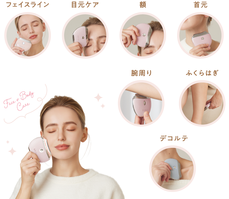 チャームリフトの特徴02